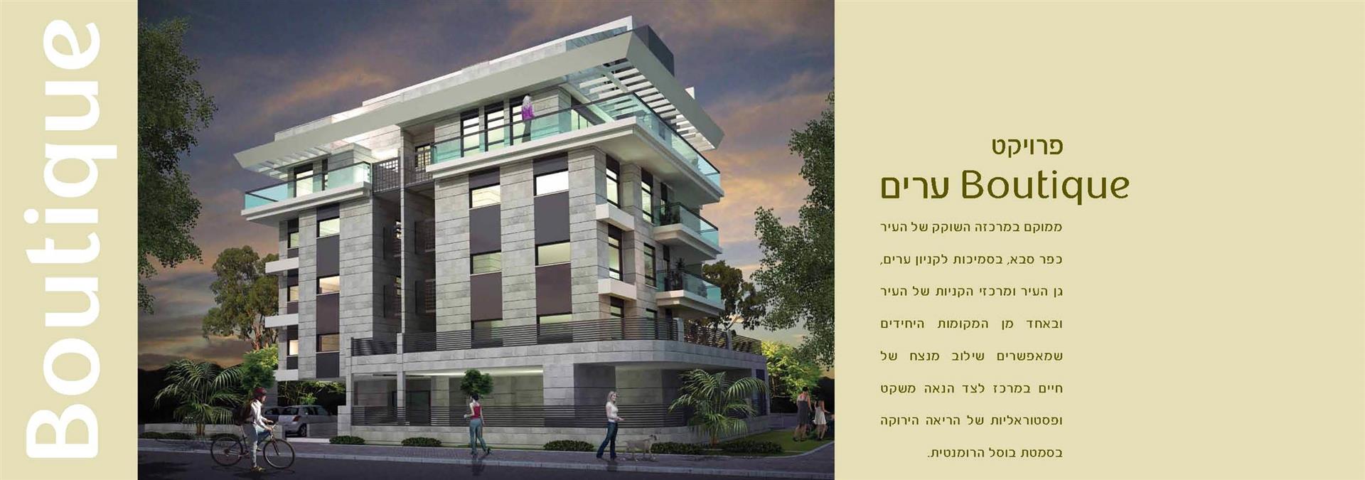 Purchase: Apartment (00769)