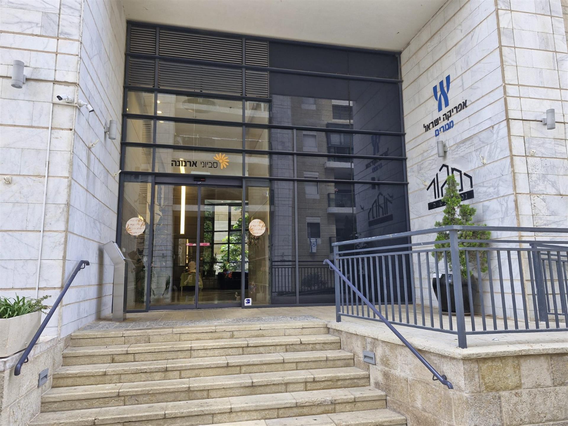 Exclusively in the Arnona neighborhood on HaShofet Haim Cohen Street