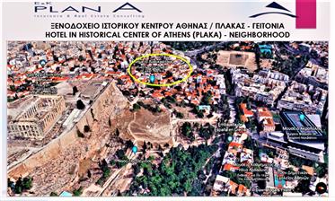 Hotel In The Shadow Of Acropolis - Investment Opportunity