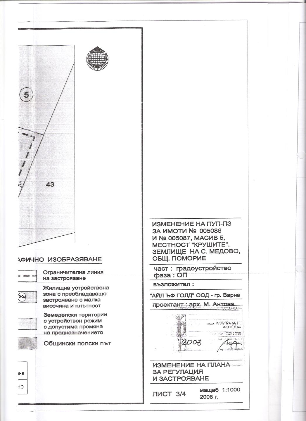 Parcela de construcción para un complejo de villas, Bourgas, Bulgaria