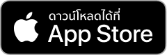 พร้อมให้ดาวน์โหลดบน App Store